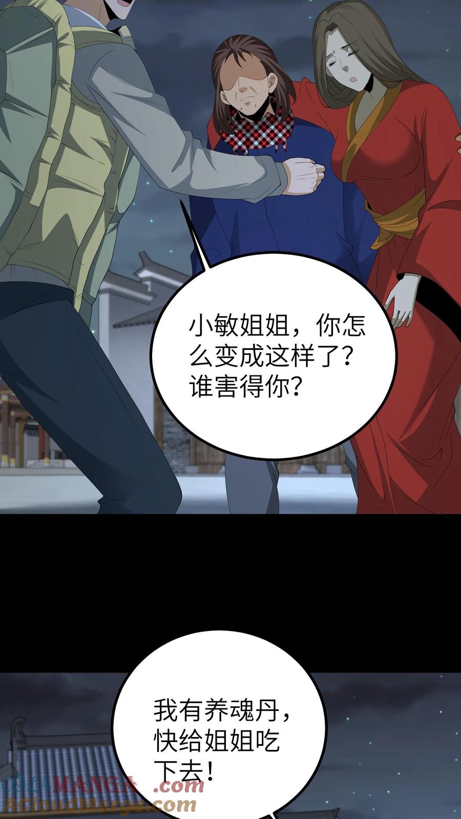 第685话营救-我出生当天，百鬼夜行，雪尸护道-（第7张）