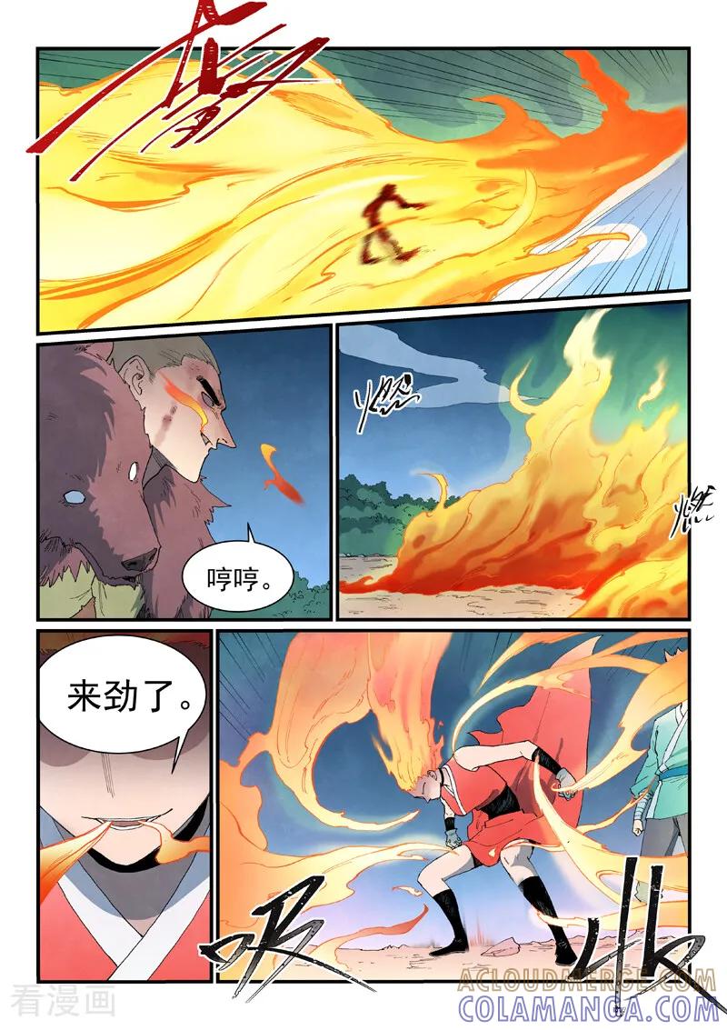 第873话-星武神诀-发飙的蜗牛（第9张）