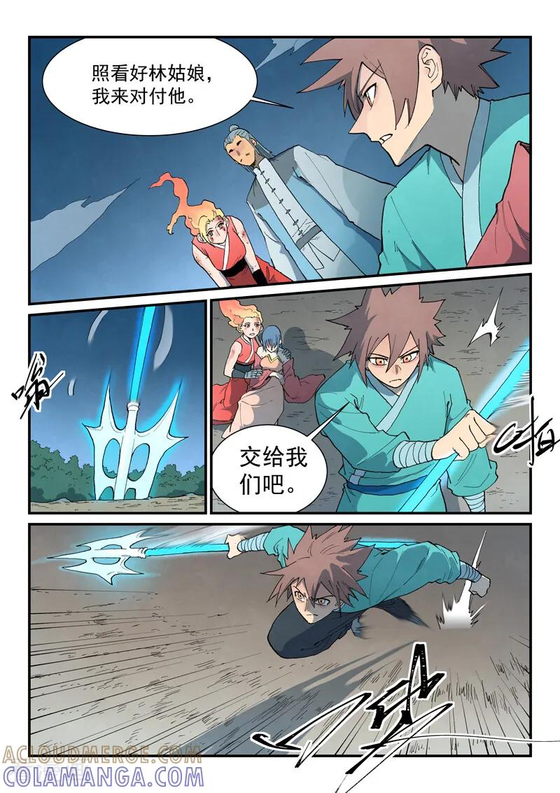 第873话-星武神诀-发飙的蜗牛（第2张）