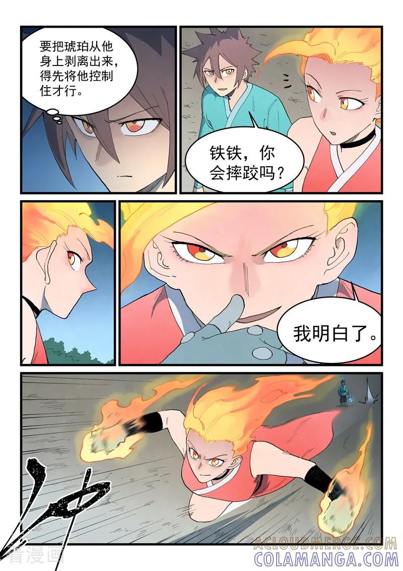 第874话-星武神诀-发飙的蜗牛（第3张）