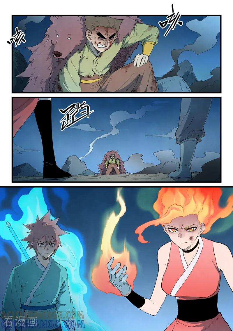 第874话-星武神诀-发飙的蜗牛（第2张）