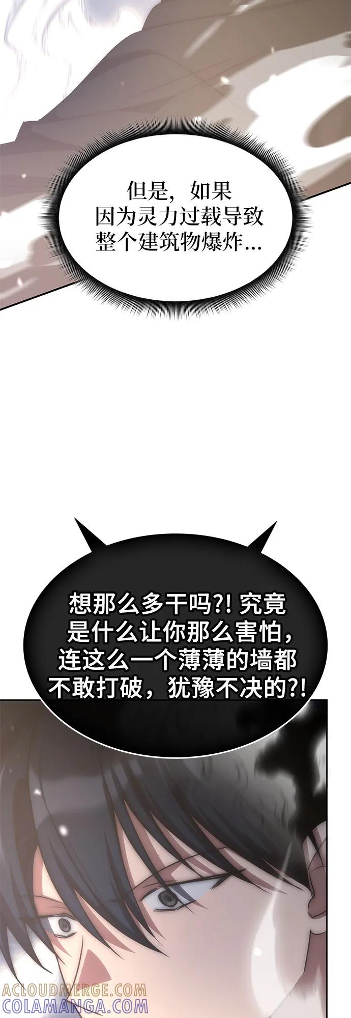 第50话-归来的大佬是满级疯狗-jd/IwantIt,Kang Hari（第40张）