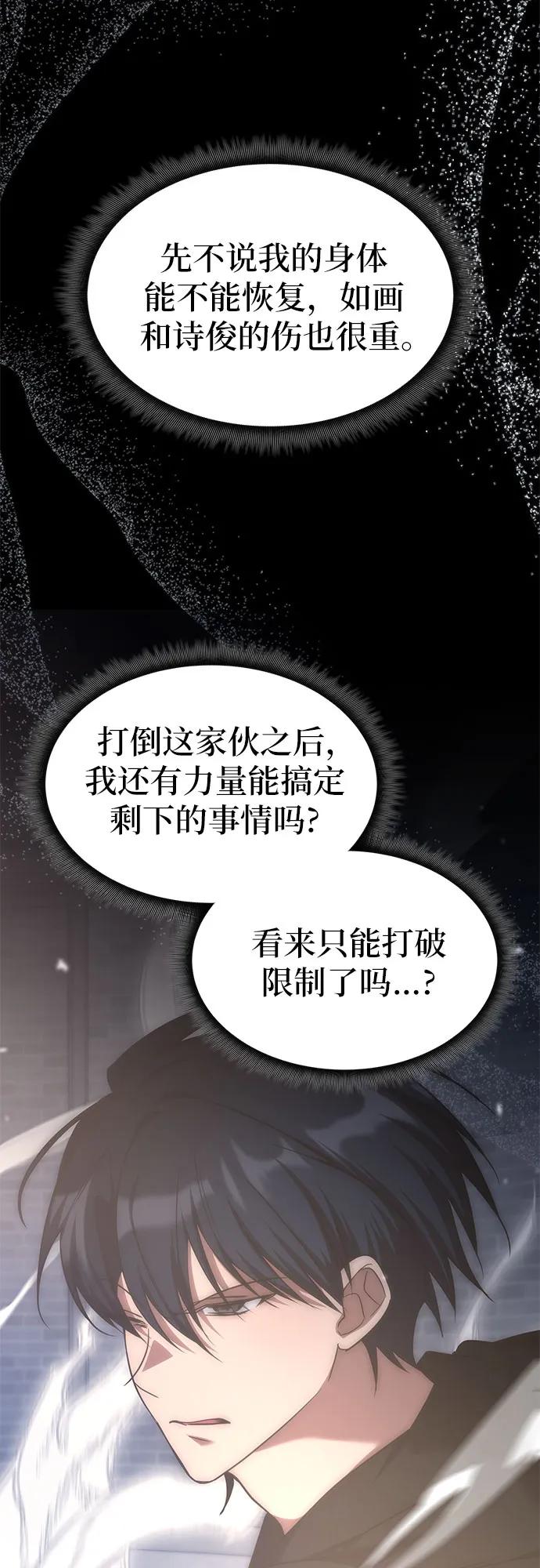 第50话-归来的大佬是满级疯狗-jd/IwantIt,Kang Hari（第39张）