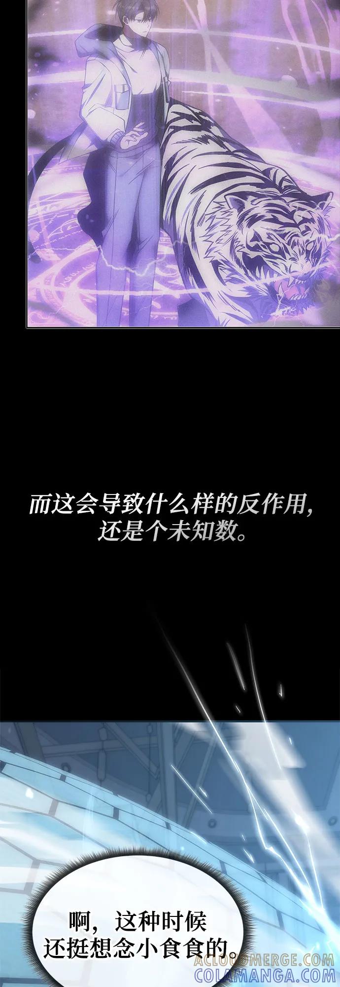 第50话-归来的大佬是满级疯狗-jd/IwantIt,Kang Hari（第25张）