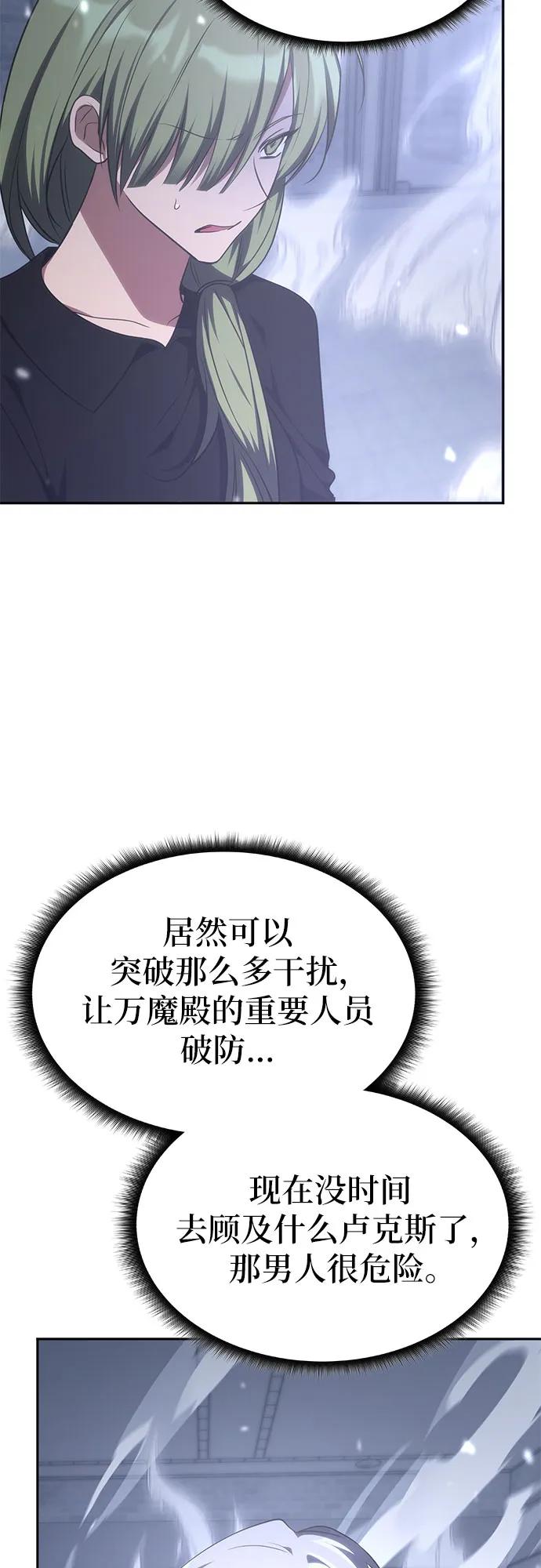 第50话-归来的大佬是满级疯狗-jd/IwantIt,Kang Hari（第29张）