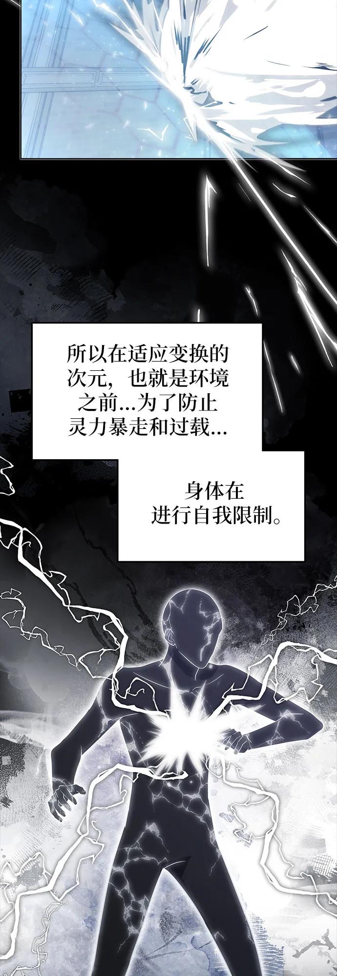 第50话-归来的大佬是满级疯狗-jd/IwantIt,Kang Hari（第23张）
