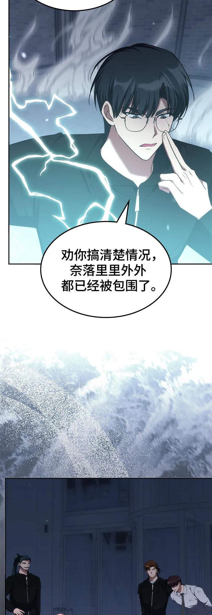 第50话-归来的大佬是满级疯狗-jd/IwantIt,Kang Hari（第33张）
