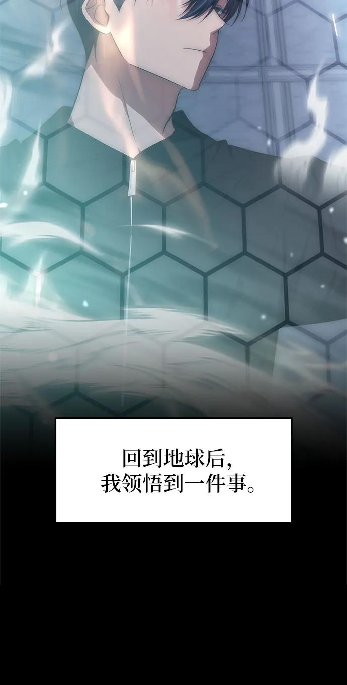 第50话-归来的大佬是满级疯狗-jd/IwantIt,Kang Hari（第21张）
