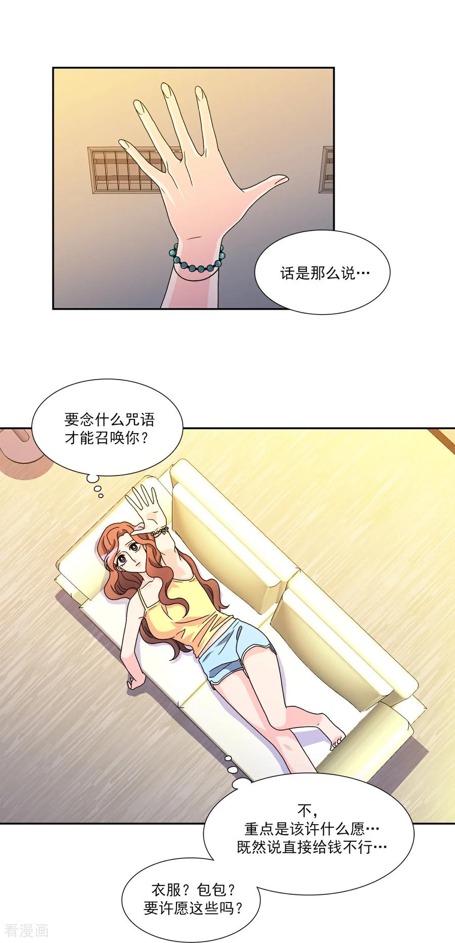 第7话要我做什么？-请实现我的愿望吧-幻象动画（第11张）