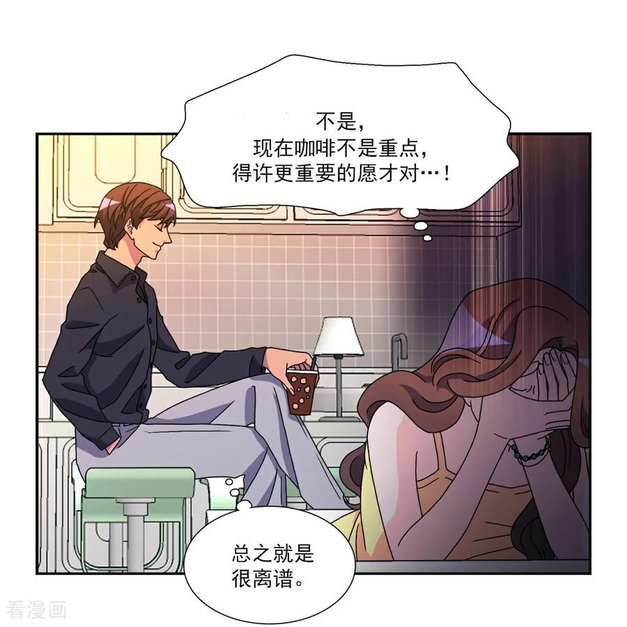 第7话要我做什么？-请实现我的愿望吧-幻象动画（第17张）
