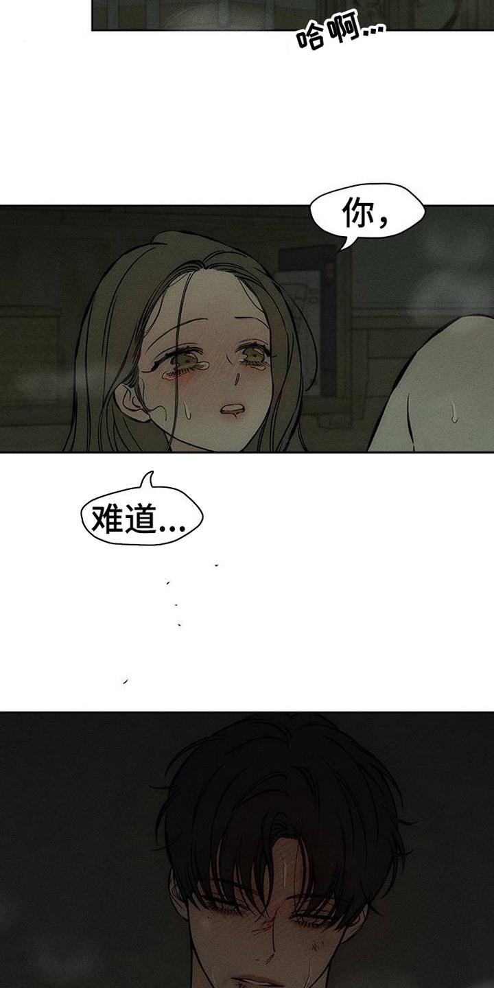 第96章：呼吸灼热-枯萎的花伤心的泪-joojaekyungsbf（第16张）