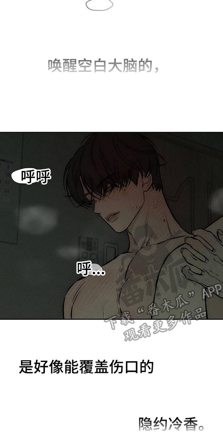 第96章：呼吸灼热-枯萎的花伤心的泪-joojaekyungsbf（第14张）