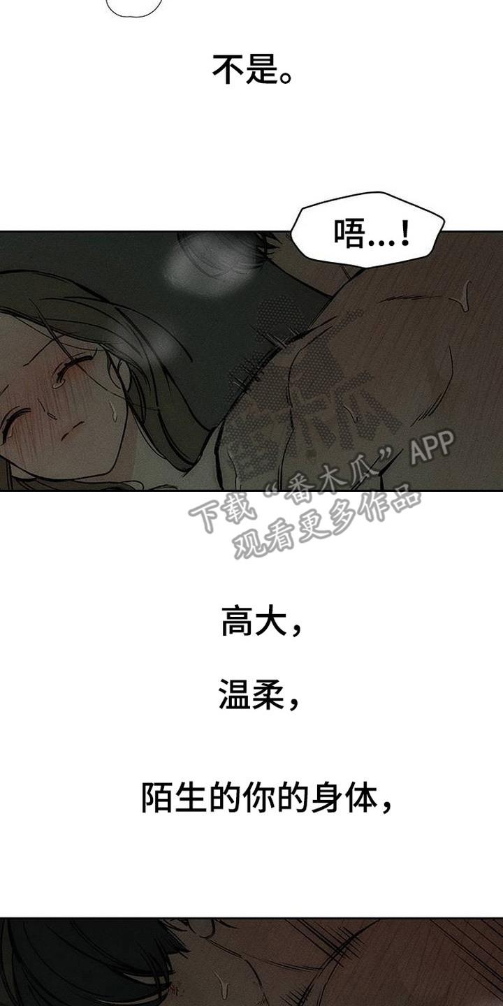 第96章：呼吸灼热-枯萎的花伤心的泪-joojaekyungsbf（第20张）