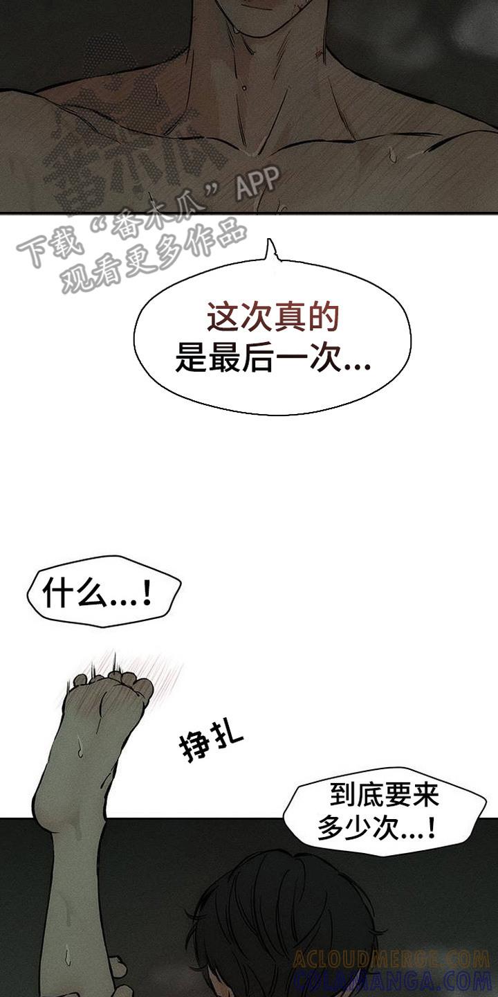 第96章：呼吸灼热-枯萎的花伤心的泪-joojaekyungsbf（第17张）
