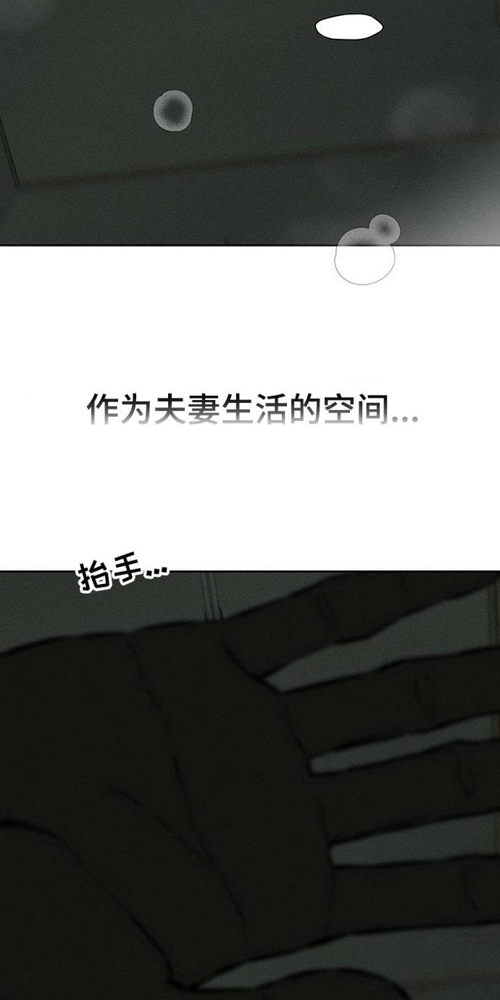 第96章：呼吸灼热-枯萎的花伤心的泪-joojaekyungsbf（第12张）