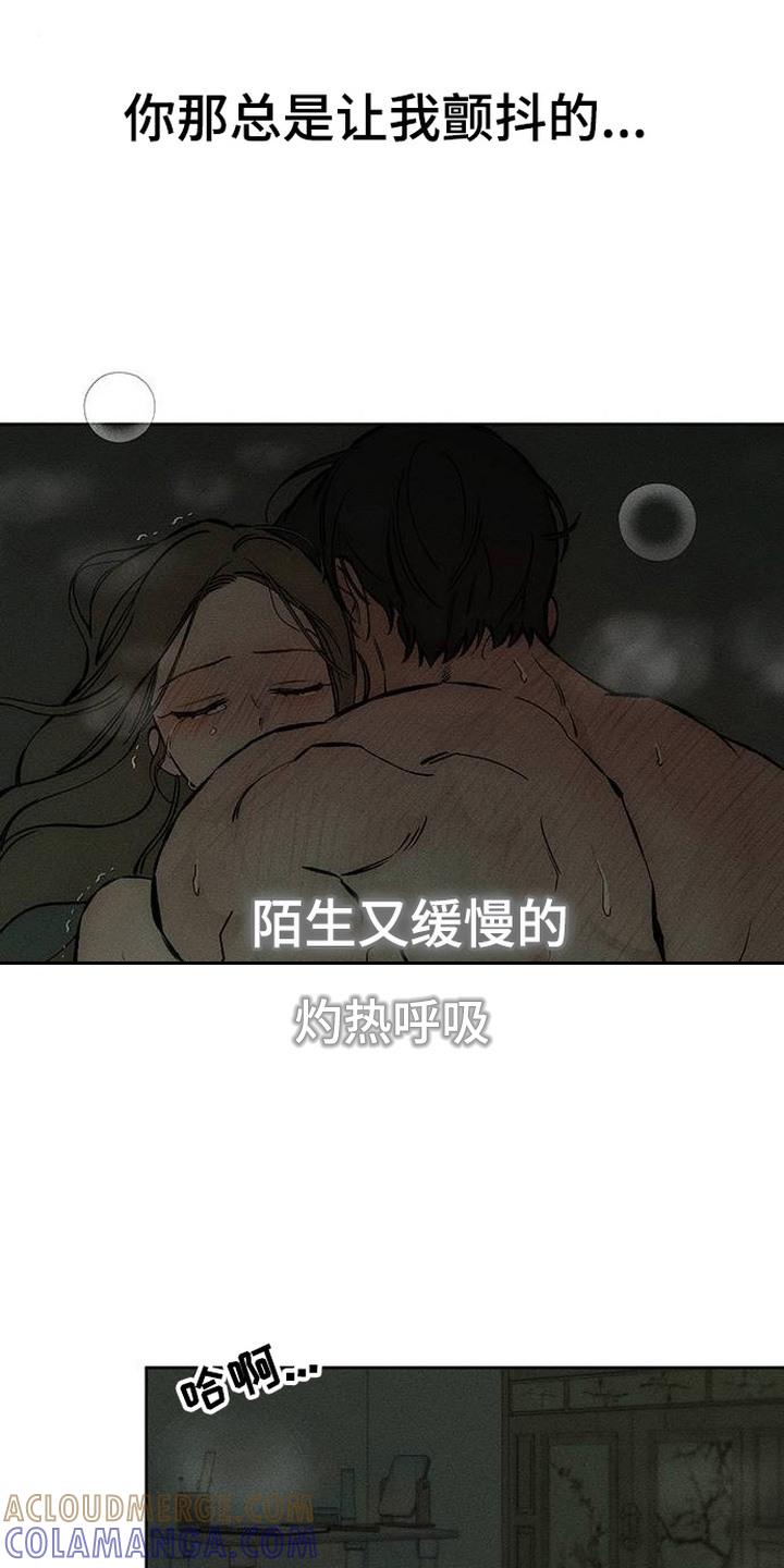 第96章：呼吸灼热-枯萎的花伤心的泪-joojaekyungsbf（第15张）