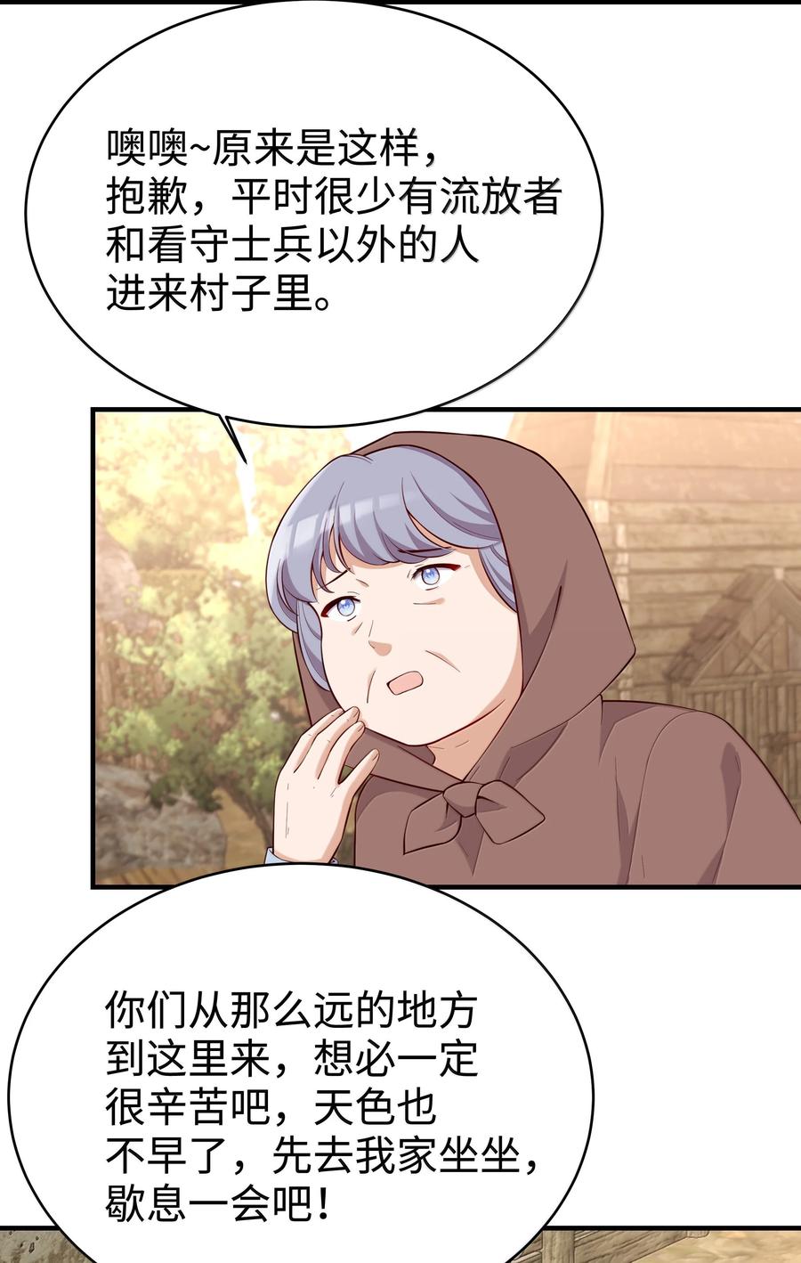 099同样的温柔-请欺负我吧，恶役小姐！-原著: 刺猬猫阅读,赤色,魔仙社（第14张）