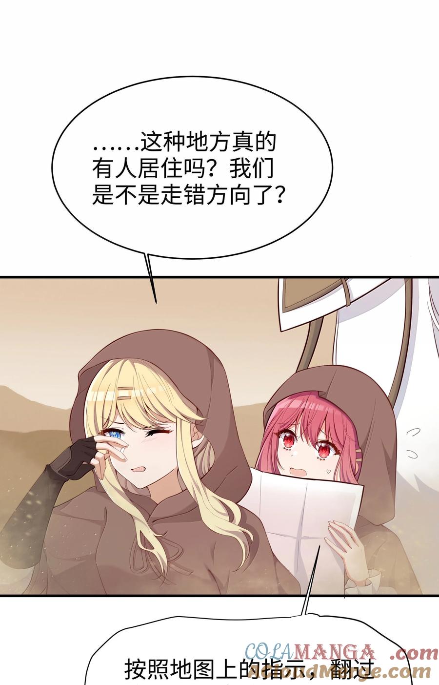 099同样的温柔-请欺负我吧，恶役小姐！-原著: 刺猬猫阅读,赤色,魔仙社（第7张）