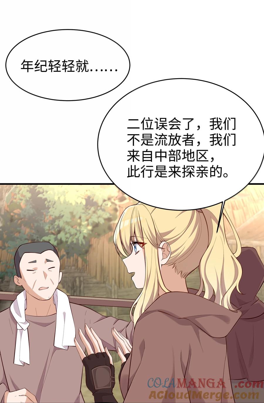 099同样的温柔-请欺负我吧，恶役小姐！-原著: 刺猬猫阅读,赤色,魔仙社（第13张）