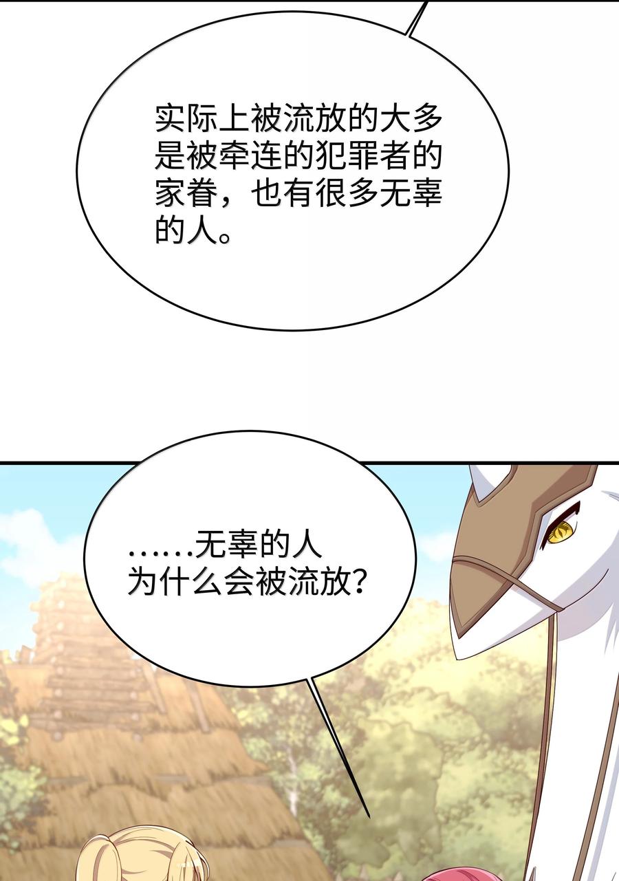 099同样的温柔-请欺负我吧，恶役小姐！-原著: 刺猬猫阅读,赤色,魔仙社（第18张）