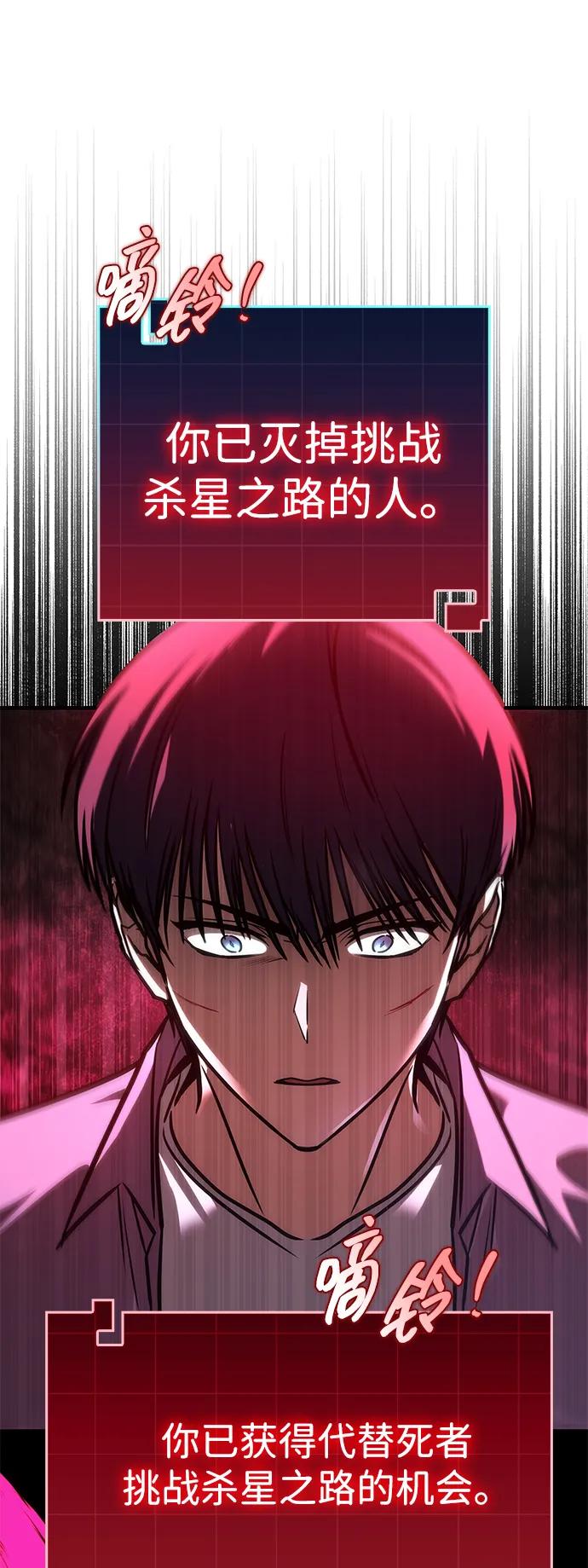 第11话-唯我可见的高塔攻略-goodluck/Sado.(REDICE STUDIO),X-NAME（第6张）