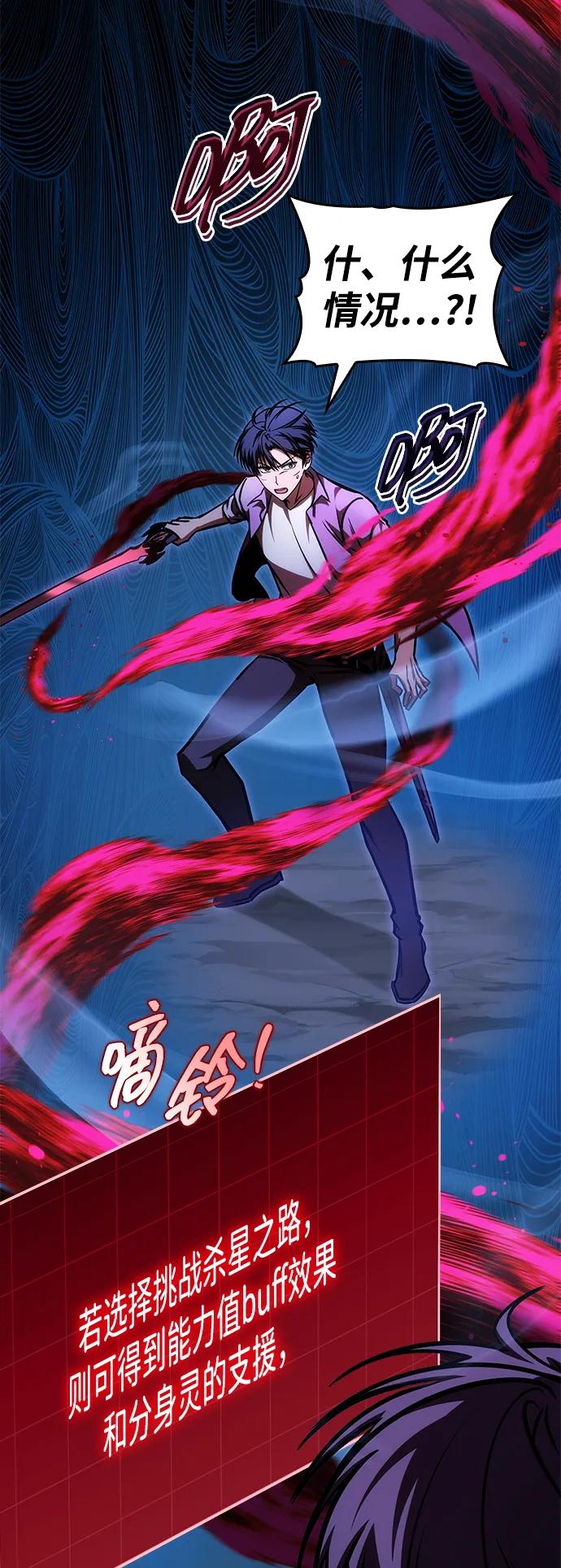 第11话-唯我可见的高塔攻略-goodluck/Sado.(REDICE STUDIO),X-NAME（第8张）