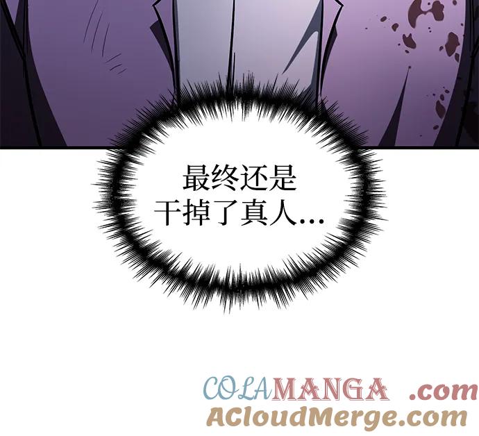 第11话-唯我可见的高塔攻略-goodluck/Sado.(REDICE STUDIO),X-NAME（第5张）