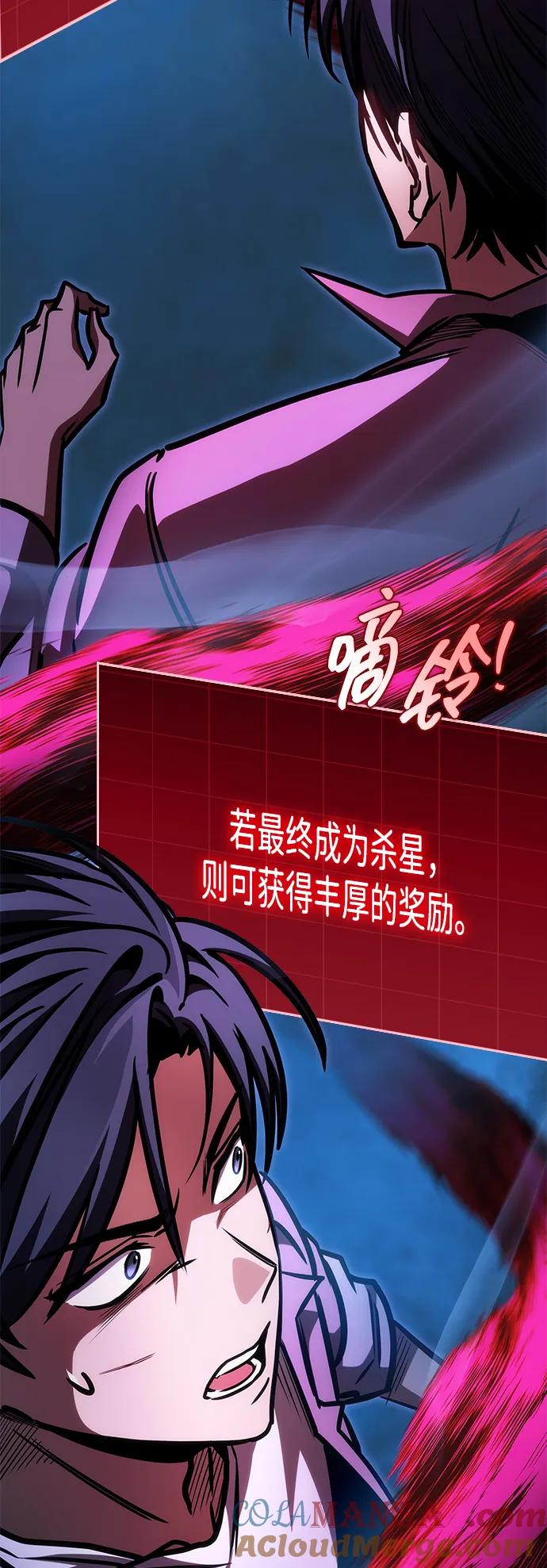 第11话-唯我可见的高塔攻略-goodluck/Sado.(REDICE STUDIO),X-NAME（第9张）