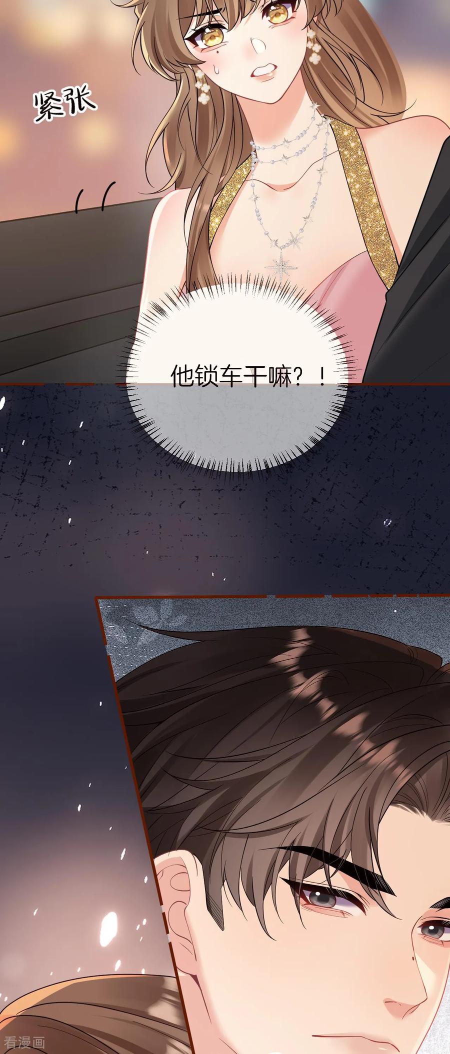 第12话以为哥哥要亲你吗？-越界之吻-云朵屋互娱（第10张）