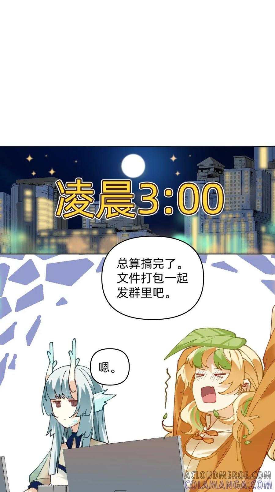 017确认工作-职场三分甜-漫糖出品（第1张）