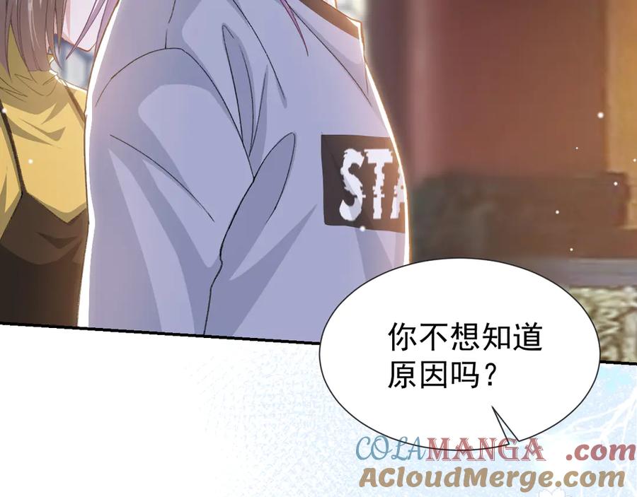 第172话三角关系？？-替身关系-猫仆工作室（第10张）
