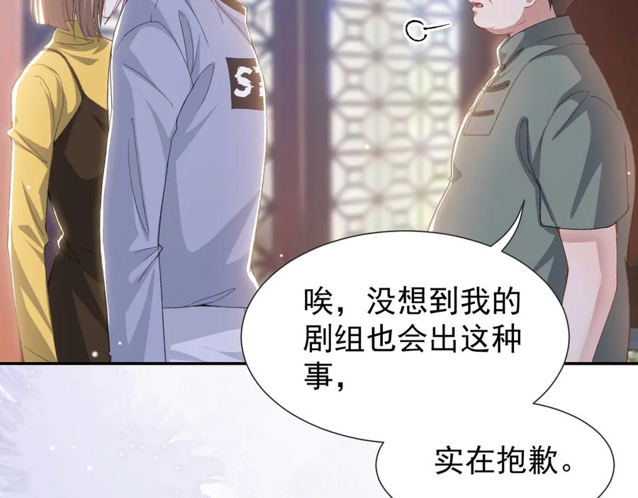 第172话三角关系？？-替身关系-猫仆工作室（第5张）