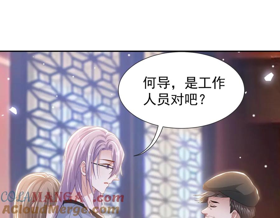 第172话三角关系？？-替身关系-猫仆工作室（第4张）