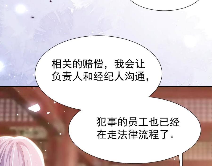 第172话三角关系？？-替身关系-猫仆工作室（第6张）