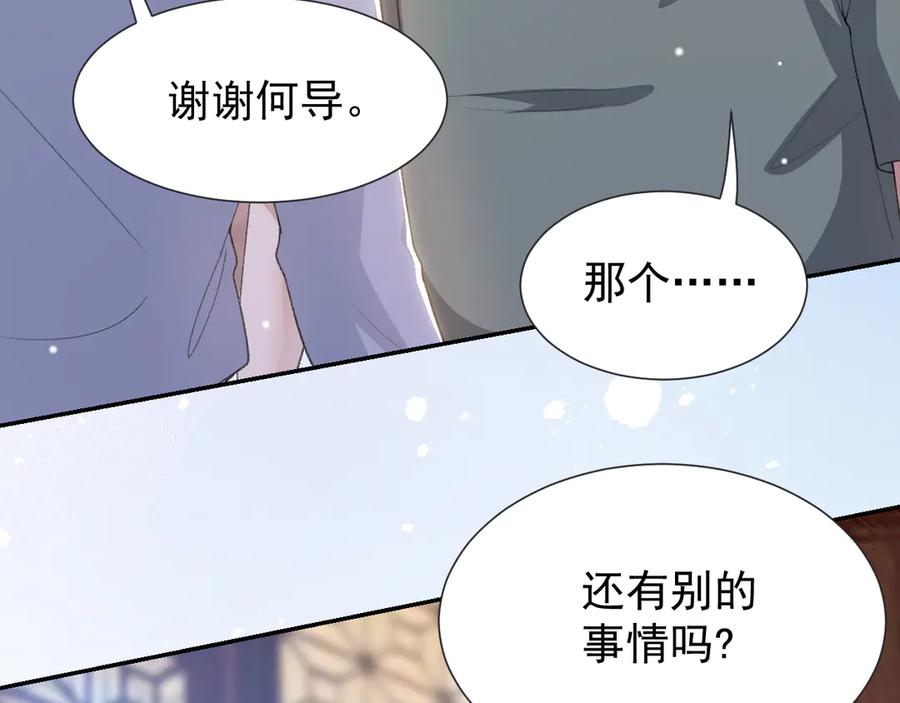 第172话三角关系？？-替身关系-猫仆工作室（第8张）