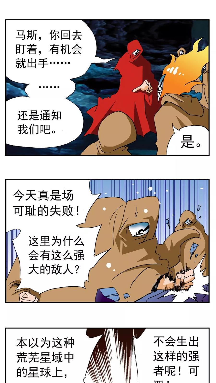 第188话-家有萌萌哒-可米酷（第18张）