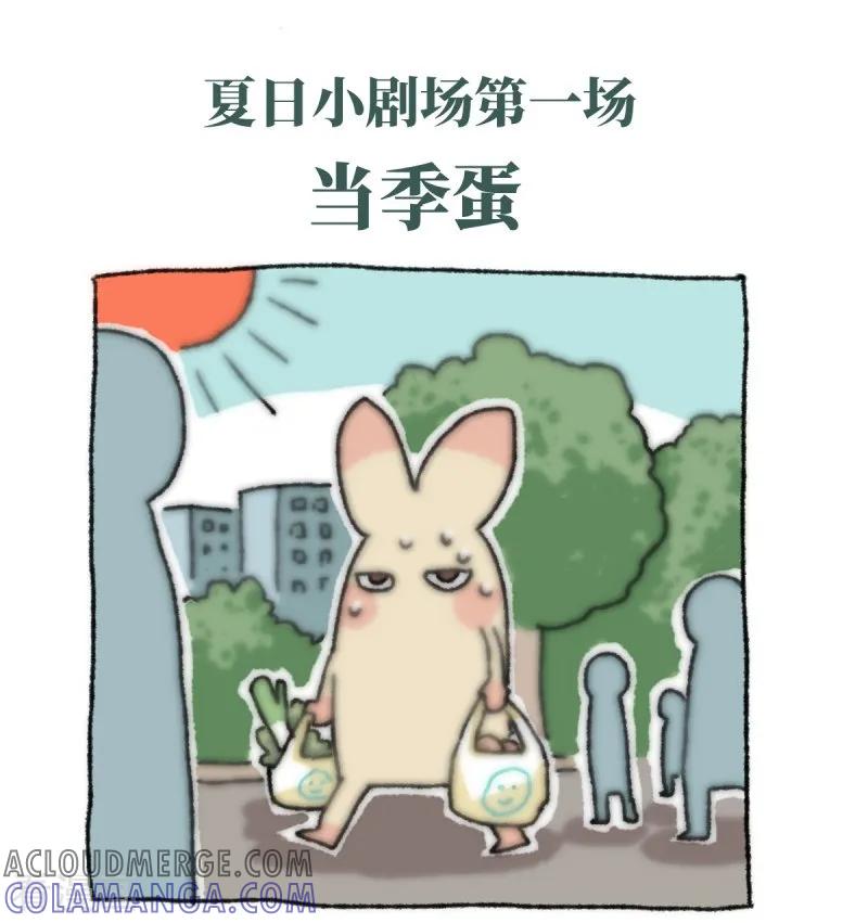 第24话冰激凌-不切传说-新漫画（第7张）
