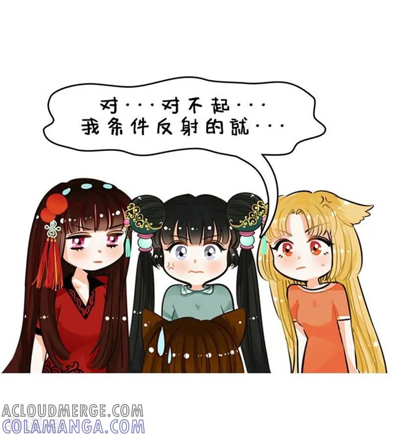 第76话大猫手欠-中国娘-欢潮漫惟（第5张）