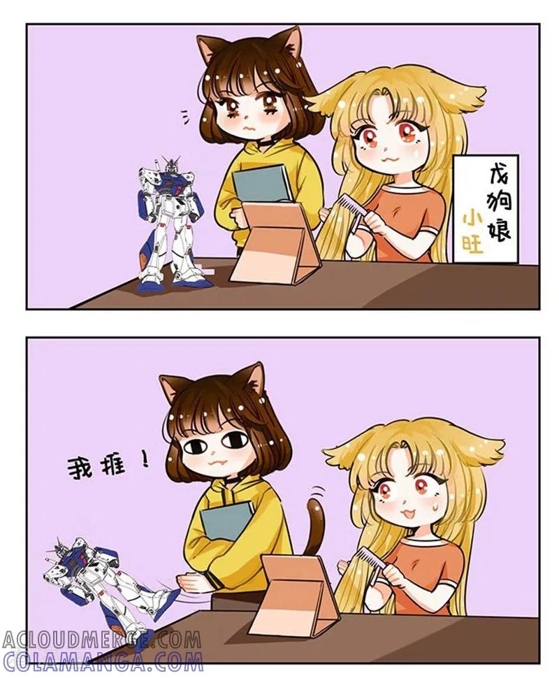 第76话大猫手欠-中国娘-欢潮漫惟（第3张）