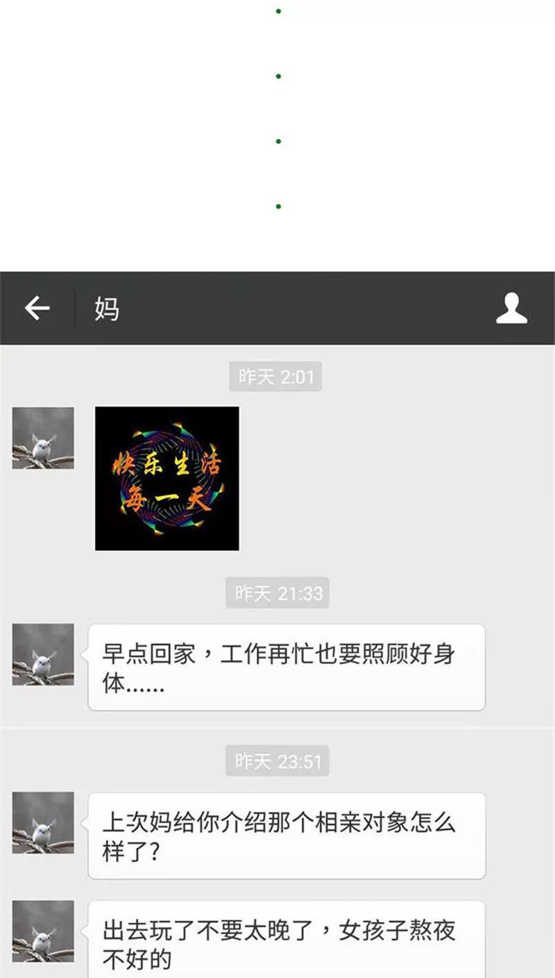 第77话-素菜包-金姨（第16张）