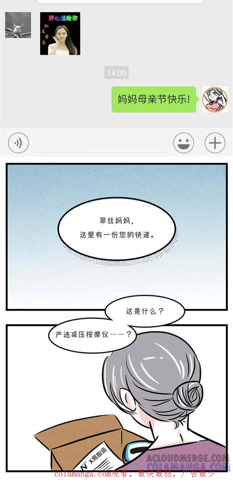 第77话-素菜包-金姨（第17张）