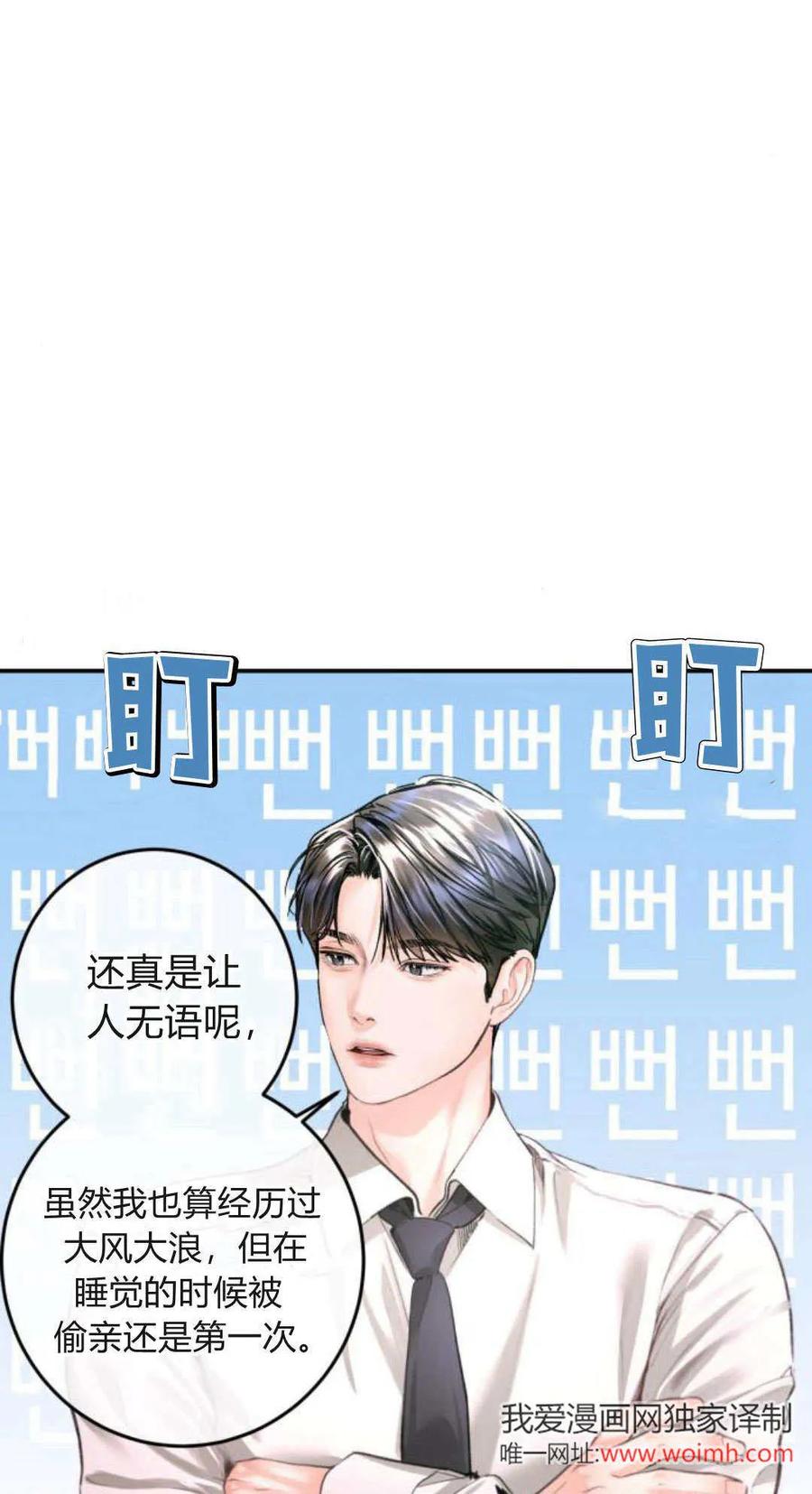 第16话-长得像我的孩子-풀아다（第5张）