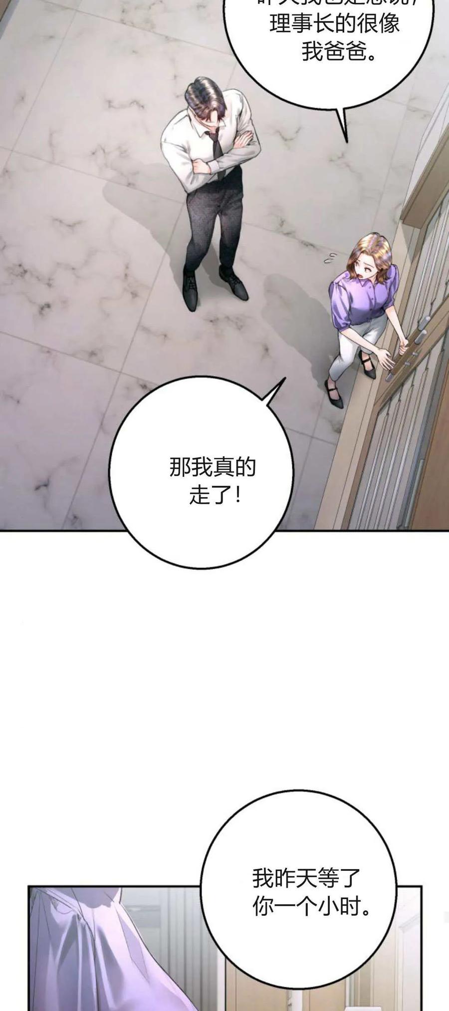 第16话-长得像我的孩子-풀아다（第17张）