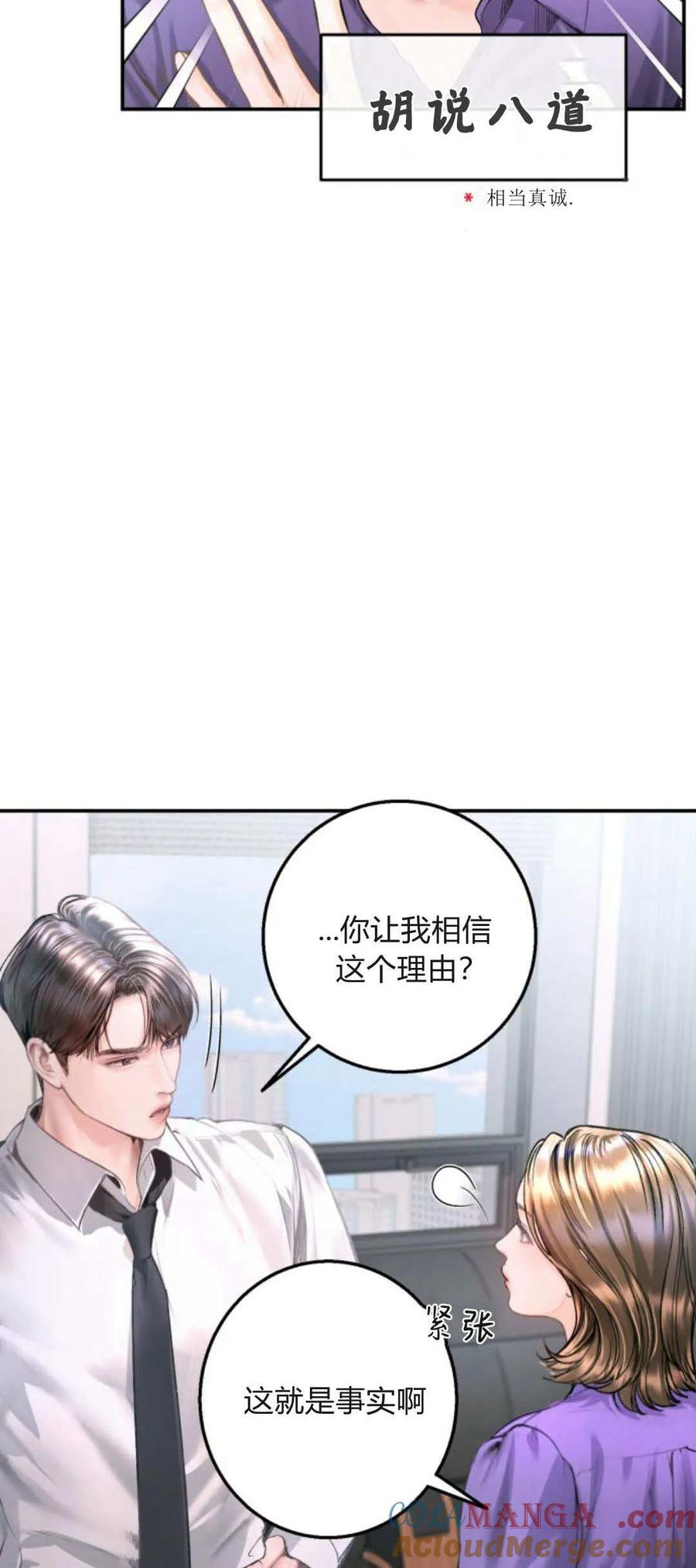 第16话-长得像我的孩子-풀아다（第12张）