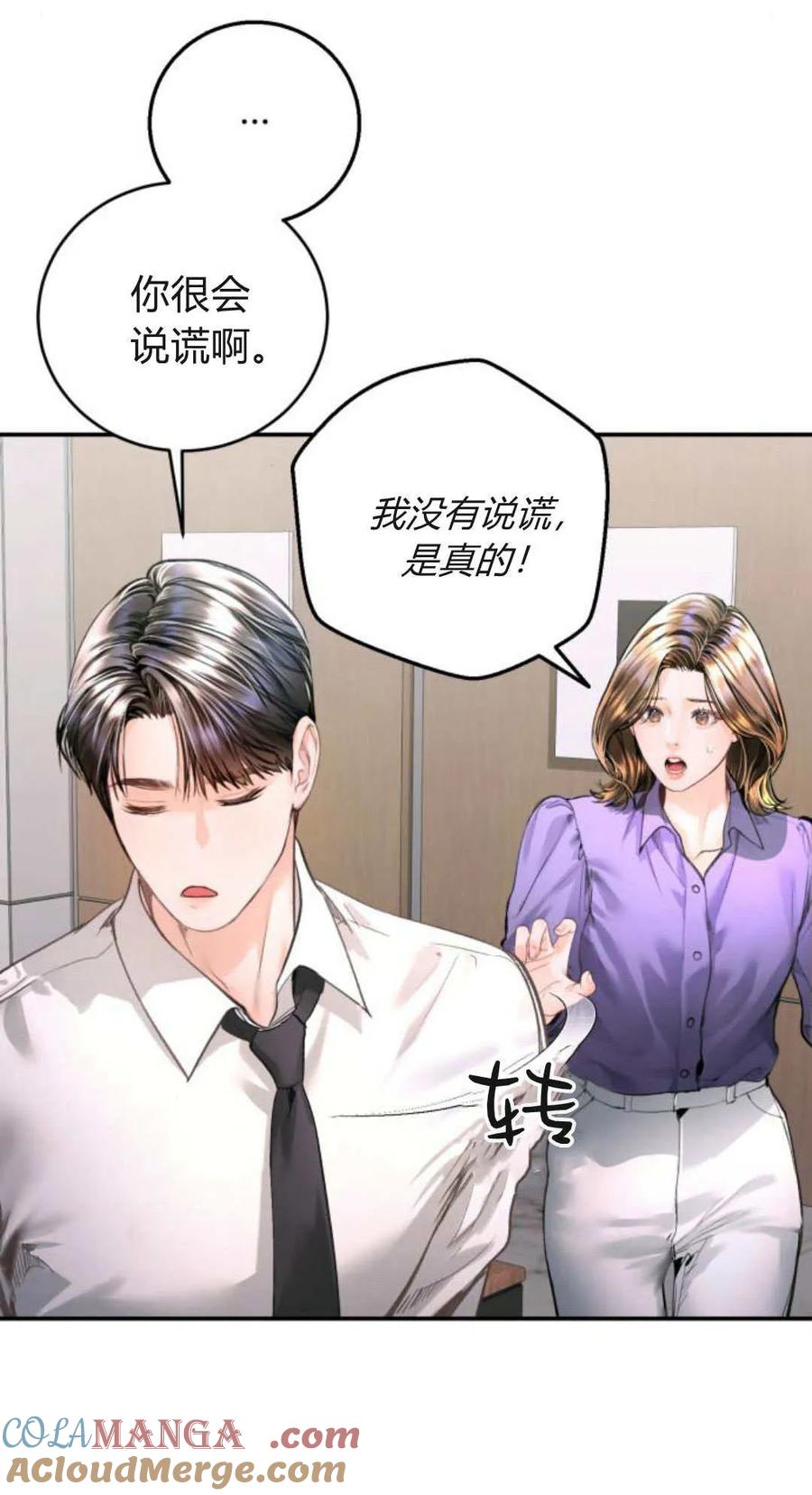 第16话-长得像我的孩子-풀아다（第9张）