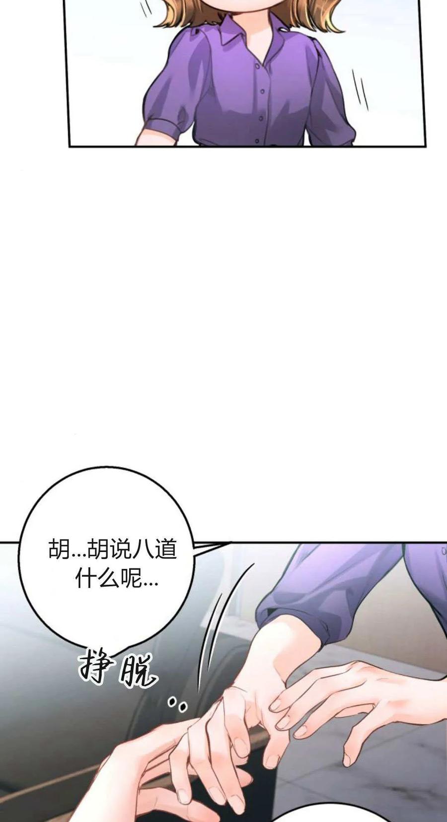 第16话-长得像我的孩子-풀아다（第2张）