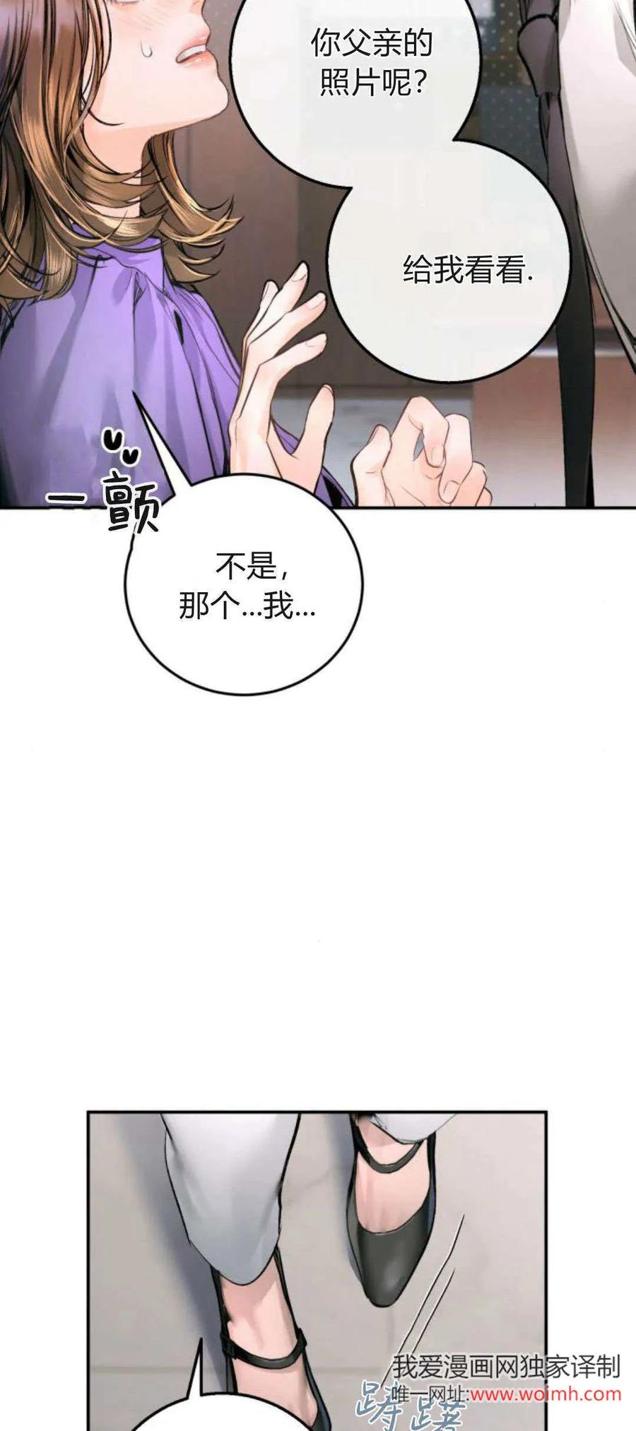 第16话-长得像我的孩子-풀아다（第14张）