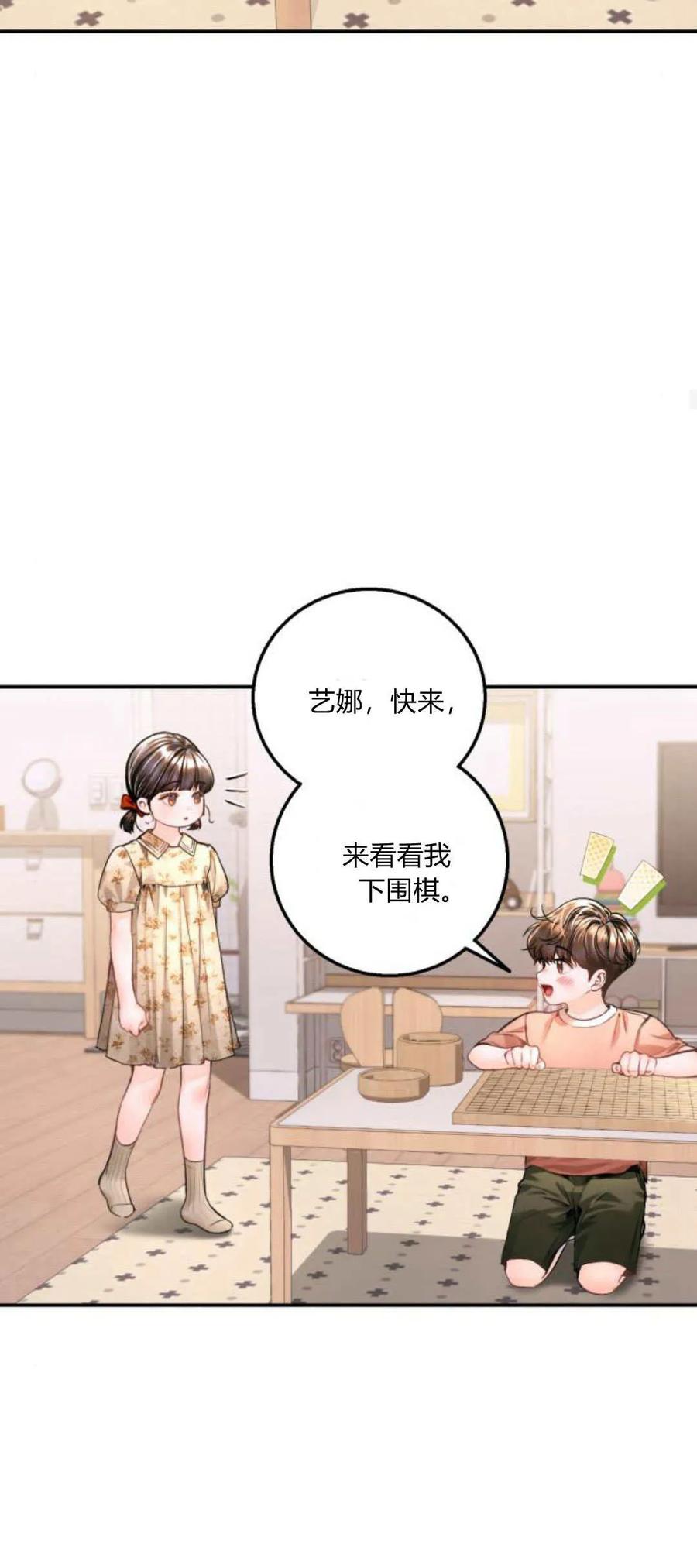 第17话-长得像我的孩子-풀아다（第20张）