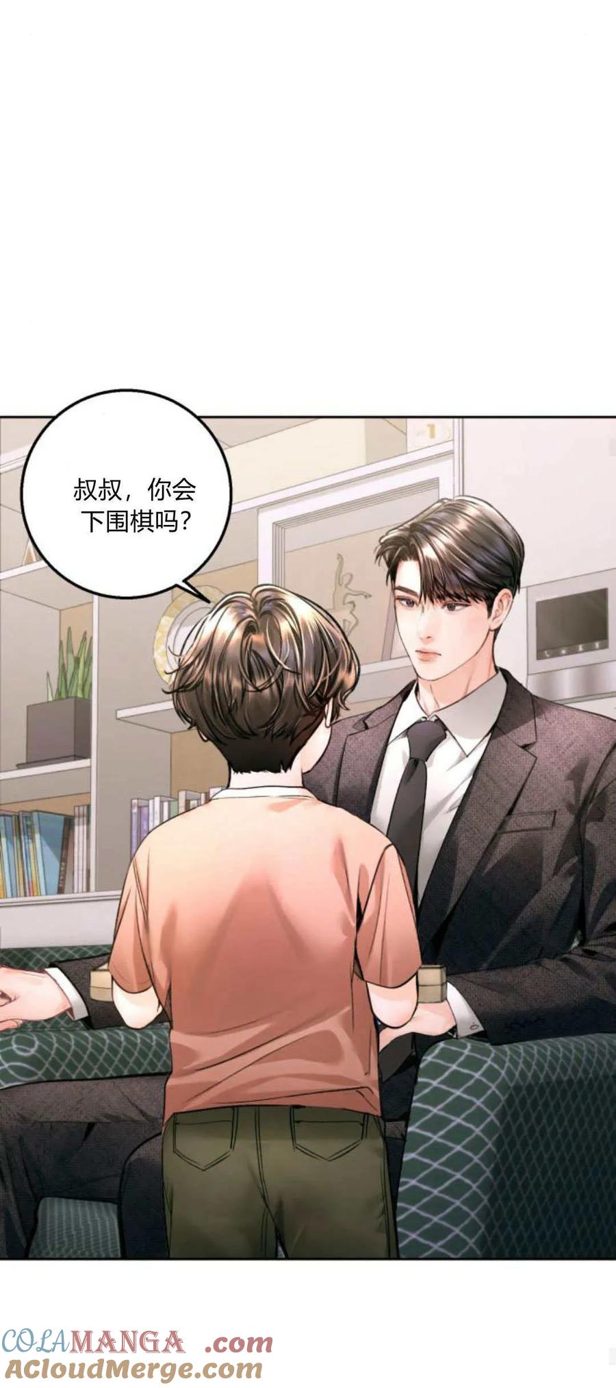 第17话-长得像我的孩子-풀아다（第16张）