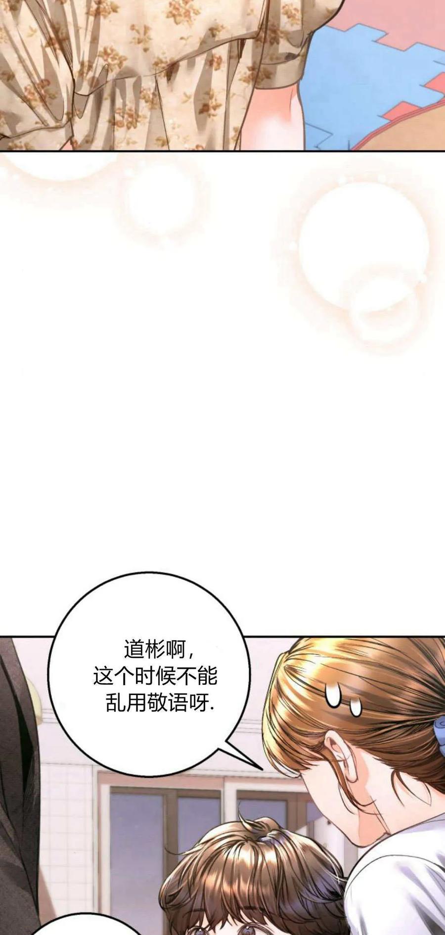 第17话-长得像我的孩子-풀아다（第3张）